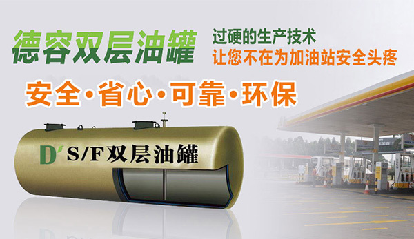 江陰德容新型罐業有限公司